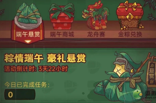 咸鱼之王端午悬赏活动攻略