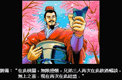 新三国志英杰传攻略[三国志英杰传物品介绍]