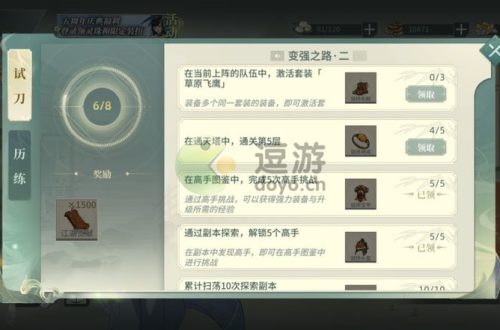 汉家江湖草原飞鹰套装怎么获得