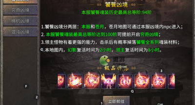 凤凰传奇手游凶兽领域玩法攻略