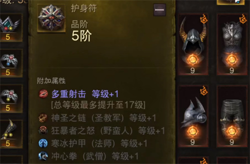 暗黑破坏神不朽护身符怎么获得 护身符获取方法介绍