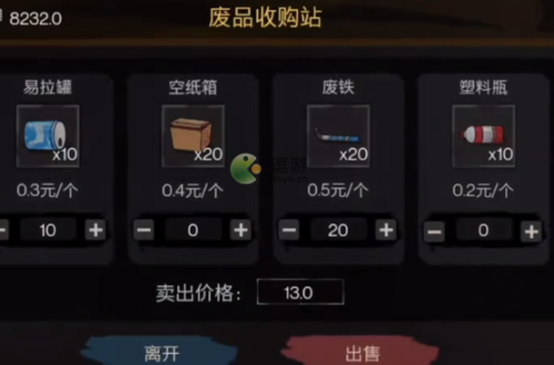 打工生活模拟器垃圾摊主考核一完成攻略