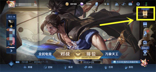 王者荣耀亲密玫瑰怎么购买 获得位置介绍