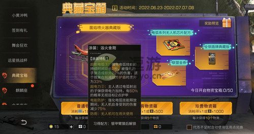 明日之后电弧无人机强度分析