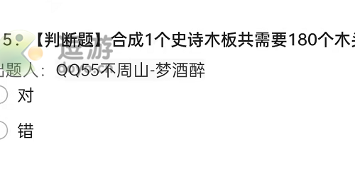 妄想山海史诗木板要多少木头