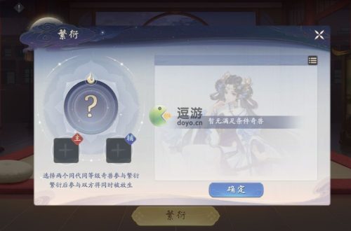 武林闲侠奇兽繁衍方法分享