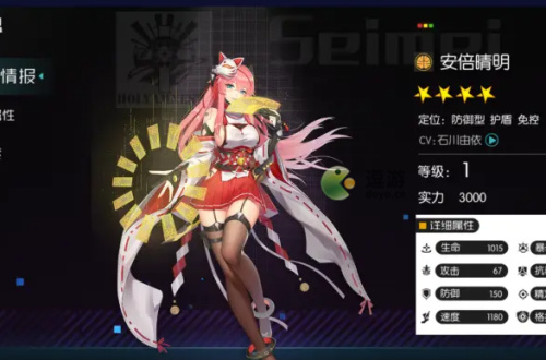 星火之歌安倍晴明强度怎么样