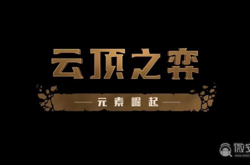 《云顶之弈》S7幻影龙鳞怎么获得