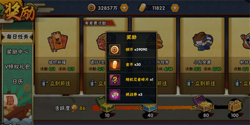 火影忍者手游怎么快速获得金币 快速获取方法介绍