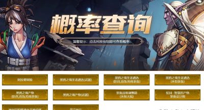 dnf锻造武器在哪里[dnf武器锻造规则]