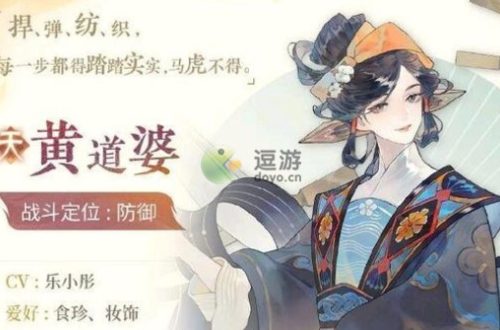 忘川风华录黄道婆技能强度分析