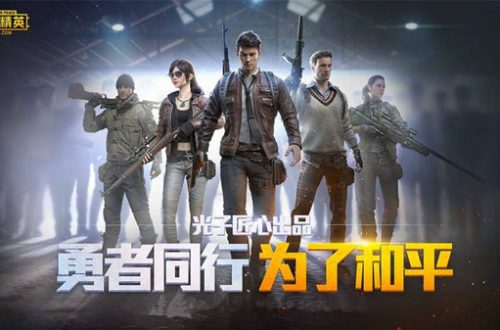 和平精英听声辨位模式开启方法