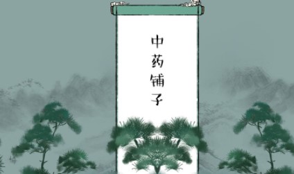 中药铺子蟑螂打法攻略教程