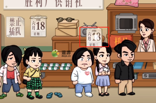 抖个大包袱帮李焕英买到电视机通关攻略