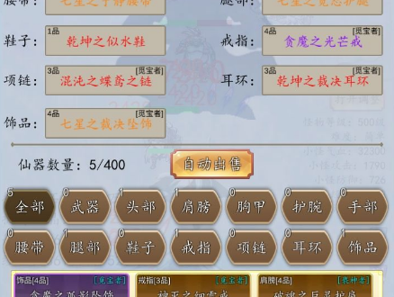 战仙门开局攻略 职业/加点/套装/词条攻略教程一览