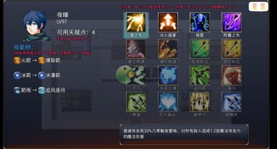 猎魔战纪夜瞳天赋加点推荐