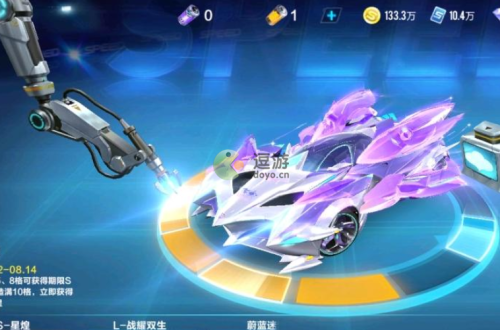 QQ飞车手游星煌多少钱