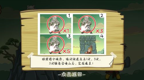 西游梗传攻略 全关卡通关攻略教程