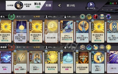 弈仙牌 套路怎么搭配？最强套路介绍!