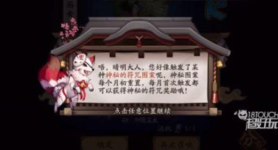 阴阳师6月神秘图案2022最新一览