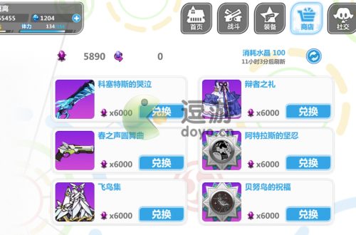 崩坏学园2共鸣屋兑换列表分享2022