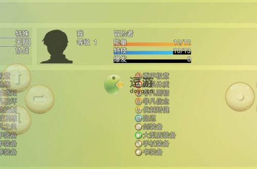 逆袭之约猎人开局选项攻略