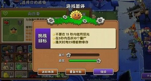植物大战僵尸2回忆之旅第五赛季困难第十五关通关技巧