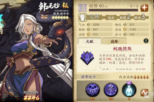 《天地劫：幽城再临》韩无砂技能怎么搭配