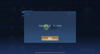 王者荣耀改名功能异常改不了名字怎么办