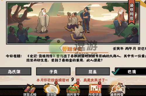 无悔华夏渔樵问答6.9答案是什么