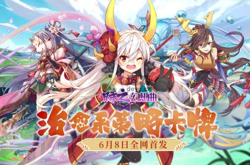 时之幻想曲开局玩法攻略
