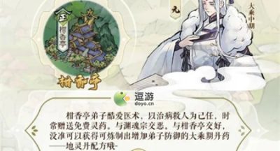 我的门派大乘期丹药配方分布一览