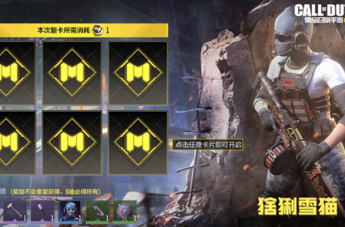 使命召唤手游黑金商店奖励一览