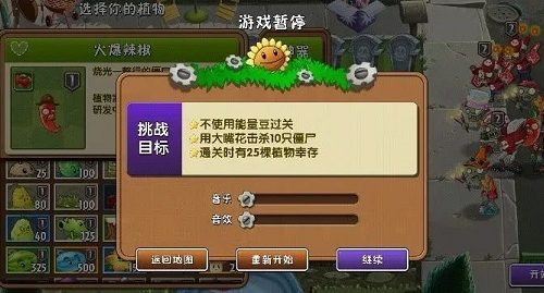 植物大战僵尸2回忆之旅第五赛季困难第一关怎么打 通关攻略