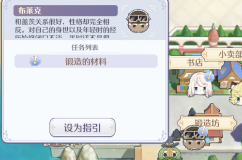 玛娜希斯回响支线锻造的材料完成技巧推荐