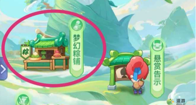 梦幻西游网页版梦幻粽铺玩法攻略