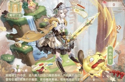 奇迹暖暖矜雅学究高分搭配推荐 奇迹暖暖