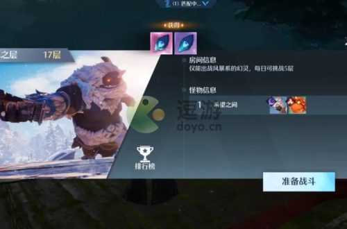 诺亚之心风暴试炼17层打法攻略