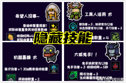 元气骑士狼人哪个技能好[元气骑士公认最弱角色]狼人技能的隐藏效果不亚于神器的法师技能