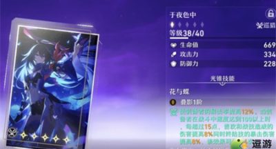 崩坏星穹铁道素裳遗器及光锥搭配攻略