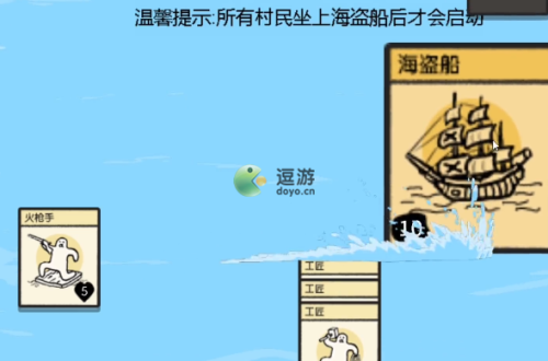 堆叠大陆海盗船怎么合成