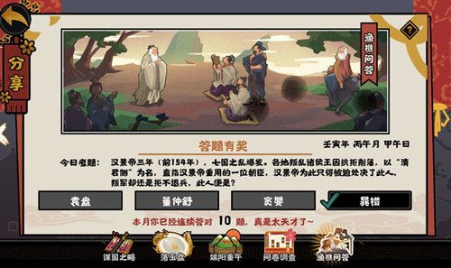无悔中国渔薪问答；答6.10答:对中国不后悔