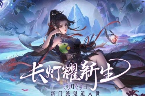梦幻新诛仙鬼道职业详解