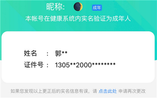 王者荣耀修改实名认证需要什么条件 要满足的条件一览