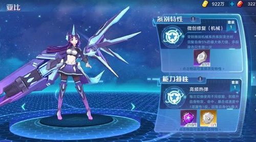奥拉星手游零能天使装备搭配攻略教程 奥拉星手游攻略教程