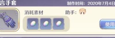 玛娜希斯回响锻造攻略 锻造配方一览