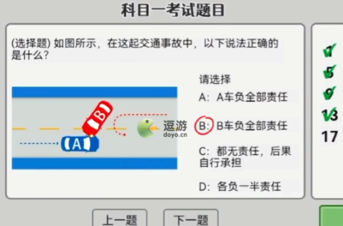 打工生活模拟器科目一在哪里考