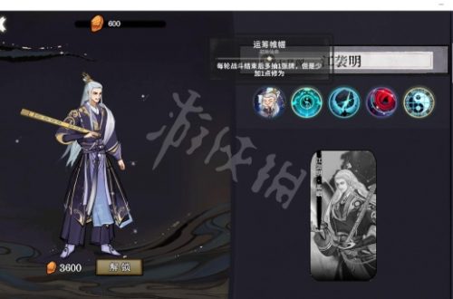 弈仙牌 江袭明仙命有哪些