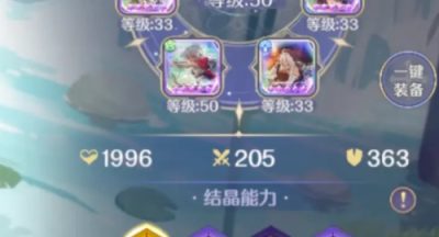 玛娜希斯回响法露露结晶选择(图文)