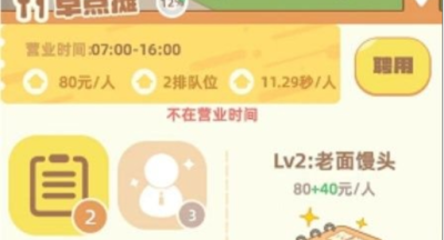 我是大房东小吃摊营业时间一览